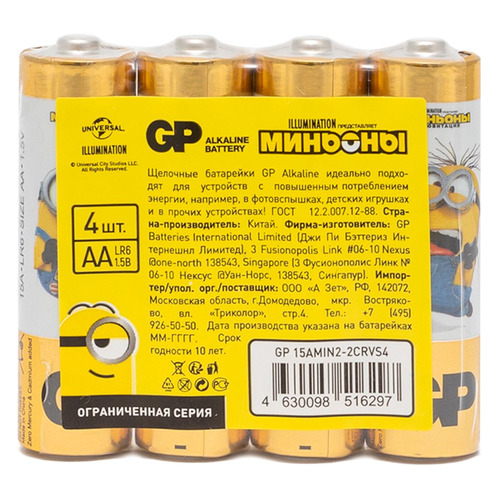 

AA Батарейка GP Alkaline Power 4 шт.