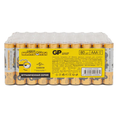 

AAA Батарейка GP Alkaline Power 80 шт.