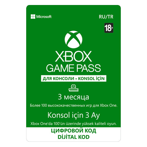 фото Карта оплаты подписка microsoft xbox game pass jpu-00080(pin) 3мес. microsoft xbox