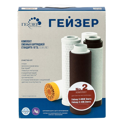 

Комплект картриджей Гейзер №2, 3шт [50002], №2