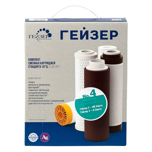

Комплект картриджей Гейзер №4, 3шт [50008], №4