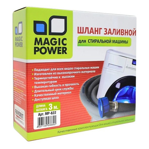 фото Шланг magic power mp-622, для стиральных машин