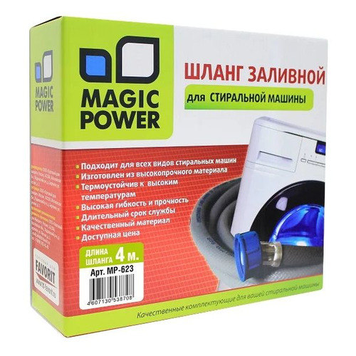 фото Шланг magic power mp-623, для стиральных машин