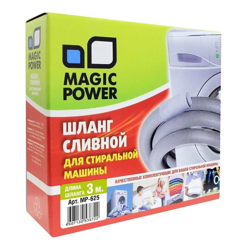 фото Шланг magic power mp-625, для стиральных машин