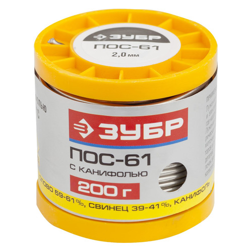 

Припой Зубр 55450-200-20C, 55450-200-20C