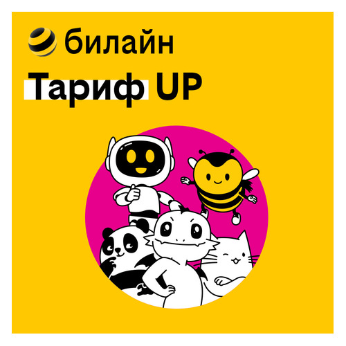 

SIM-карта БИЛАЙН с саморегистрацией (+500 бонусных рублей) [0970520773], с саморегистрацией (+500 бонусных рублей)