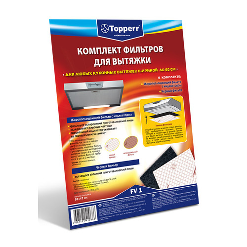 фото Комплект фильтров topperr 1101 fv 1, 2шт