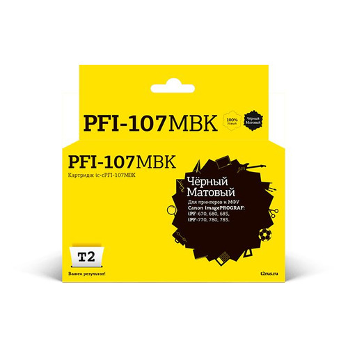 

Картридж T2 IC-CPFI-107MBK, черный матовый / PFI-107MBK, IC-CPFI-107MBK