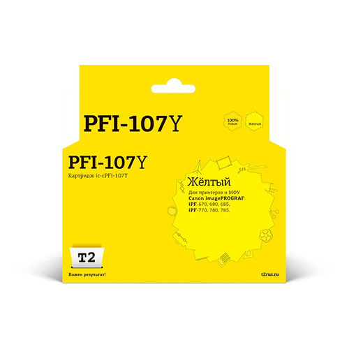 

Картридж T2 IC-CPFI-107Y, желтый / PFI-107Y, IC-CPFI-107Y