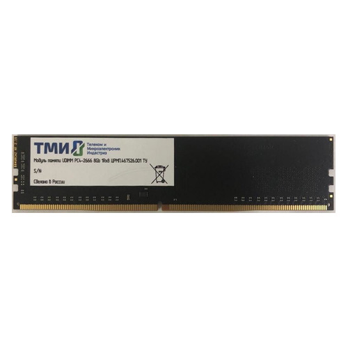 фото Модуль памяти тми црмп.467526.001 ddr4 - 8гб 2666, udimm, oem