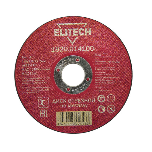 фото Отрезной диск elitech 1820.014100, по металлу, 115мм, 1мм, 22.2мм, 1шт