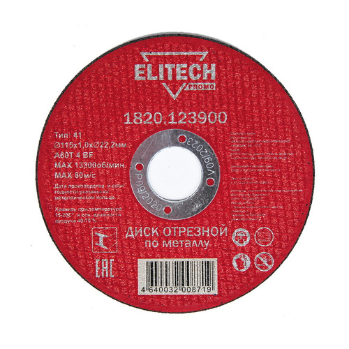 фото Отрезной диск elitech 1820.123900, по металлу, 115мм, 1мм, 22.2мм, 1шт