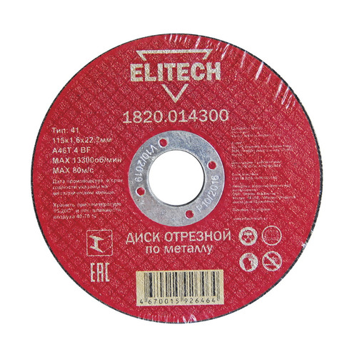 фото Отрезной диск elitech 1820.014300, по металлу, 115мм, 1.6мм, 22.2мм, 1шт