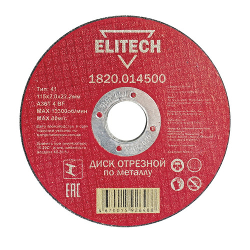 фото Отрезной диск elitech 1820.014500, по металлу, 115мм, 2мм, 22.2мм, 1шт