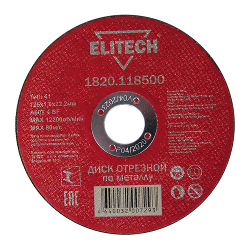 фото Отрезной диск elitech 1820.118500, по металлу, 125мм, 1мм, 22.2мм, 1шт