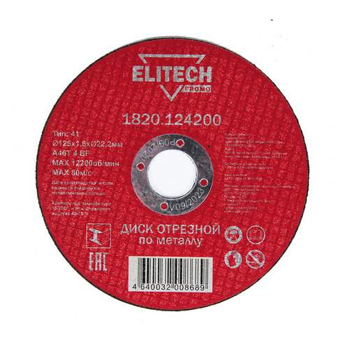 фото Отрезной диск elitech 1820.124200, по металлу, 125мм, 1.6мм, 22.2мм, 1шт