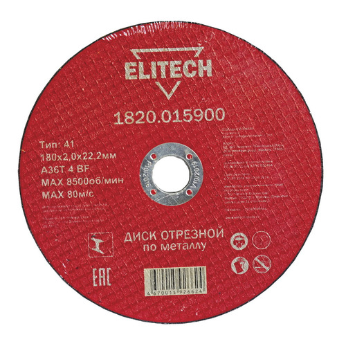 фото Отрезной диск elitech 1820.015900, по металлу, 180мм, 2мм, 22.2мм, 1шт