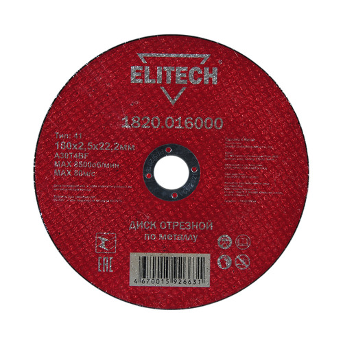 фото Отрезной диск elitech 1820.016000, по металлу, 180мм, 2.5мм, 22.2мм, 1шт