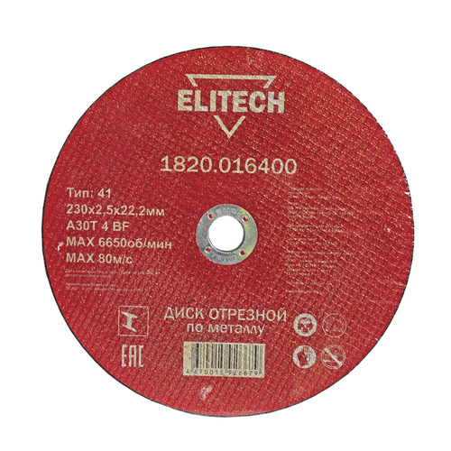 фото Отрезной диск elitech 1820.016400, по металлу, 230мм, 2.5мм, 22.2мм, 1шт