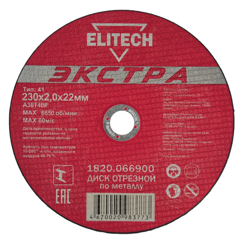 

Отрезной диск Elitech 1820.066900, по металлу, 230мм, 2мм, 22.2мм, 1шт, 1820.066900