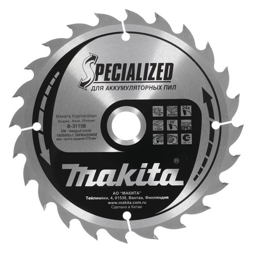 фото Пильный диск makita b-31158, по дереву, 165мм, 20мм, 1шт