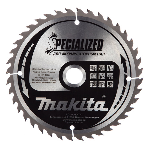 фото Пильный диск makita b-31164, по дереву, 165мм, 20мм, 1шт