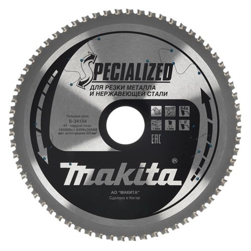 фото Пильный диск makita b-34154, по металлу, 185мм, 30мм, 1шт