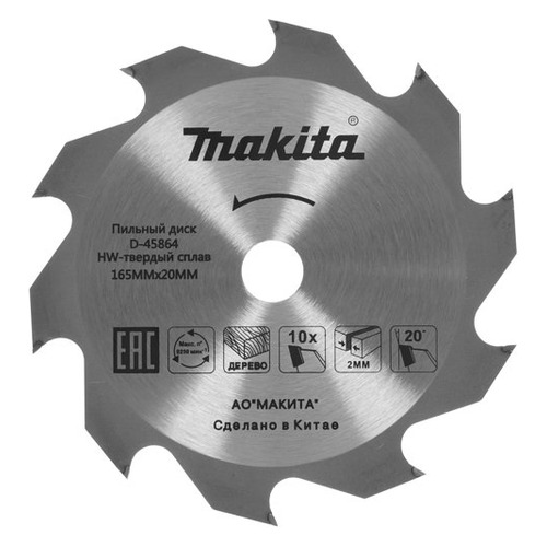 фото Пильный диск makita d-45864, по дереву, 165мм, 20мм, 1шт