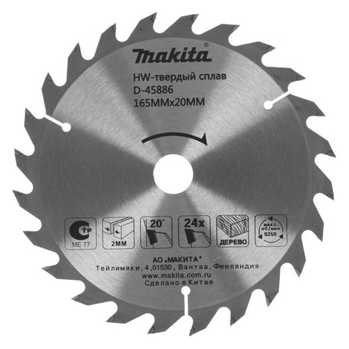 фото Пильный диск makita d-45886, по дереву, 165мм, 20мм, 1шт