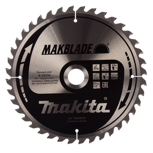 фото Пильный диск makita b-29234, по дереву, 260мм, 30мм, 1шт