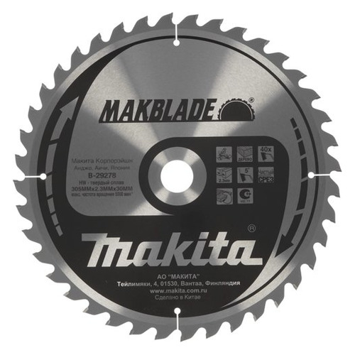 фото Пильный диск makita b-29278, по дереву, 305мм, 1шт