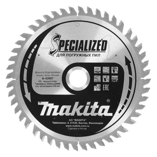 фото Пильный диск makita b-43907, по камню, 165мм, 20мм, 1шт