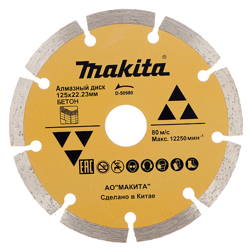 фото Алмазный диск makita d-50980, по бетону, 125мм, 2.1мм, 22.23мм, 1шт