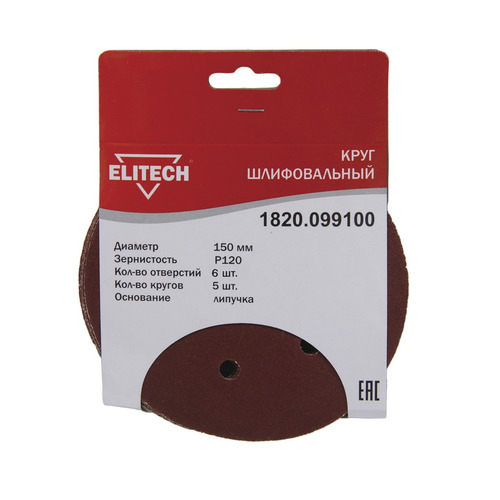 

Диск абразивный Elitech 1820.099100, по дереву, металлу, 150мм, 5шт, 1820.099100