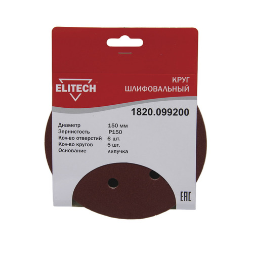 

Диск абразивный Elitech 1820.099200, по дереву, металлу, 150мм, 5шт, 1820.099200