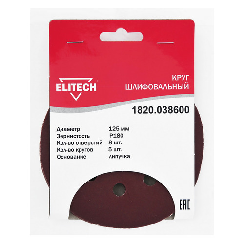 

Диск абразивный Elitech 1820.038600, по дереву, металлу, 125мм, 5шт, 1820.038600