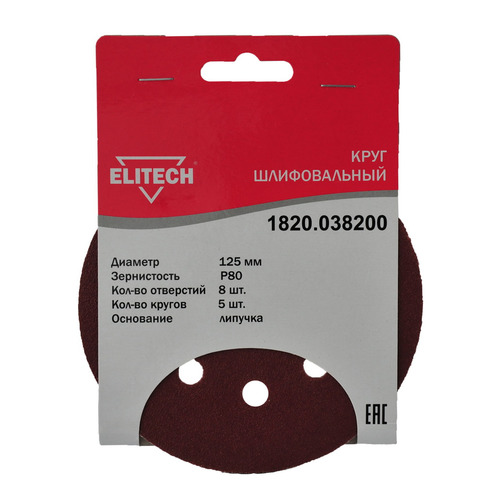 

Диск абразивный Elitech 1820.038200, по дереву, металлу, 125мм, 5шт, 1820.038200