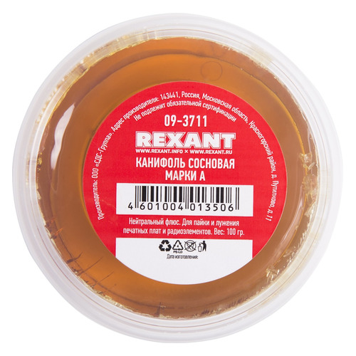 

Канифоль REXANT 09-3711, 1шт, 09-3711