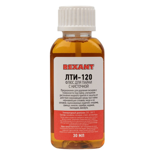 

Флюс REXANT ЛТИ-120, 1шт [09-3626], ЛТИ-120