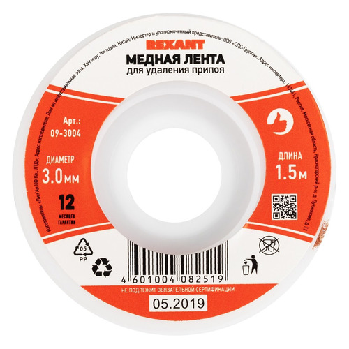 

Лента медная REXANT 09-3004, 1шт, 09-3004