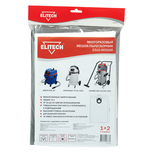 

Пылесборники Elitech 2310.003100, универсальный, 3, 2310.003100