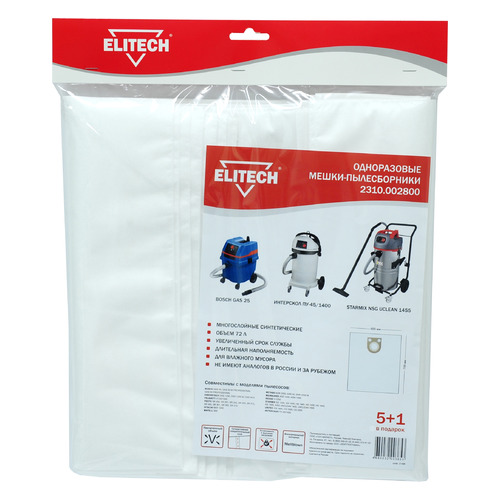 

Пылесборники Elitech 2310.002800, трехслойные, 2310.002800