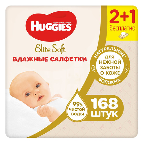 фото Салфетки влажные huggies elite soft, очищающие, 168шт