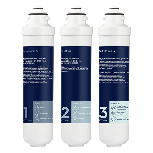 

Комплект картриджей Electrolux iS TotalPureX-3 Softening, 3шт [нс-1300142], iS TotalPureX-3 Softening