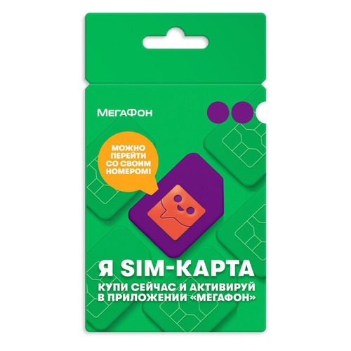 Sim карта мегафон с саморегистрацией