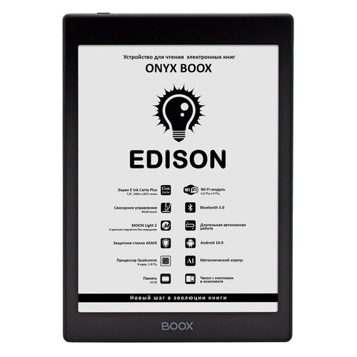

Электронная книга ONYX BOOX Edison, 7.8", черный, Edison