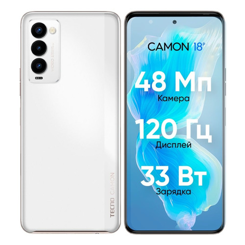 Смартфон TECNO Camon 18P 8128Gb белый 1999000₽