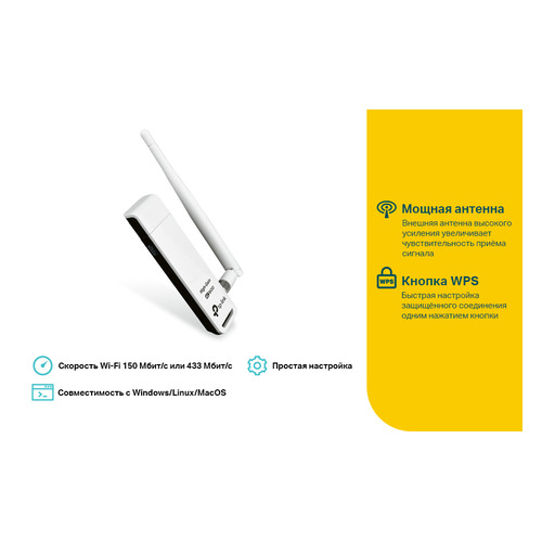 

Сетевой адаптер WiFi TP-LINK Archer T2UH USB 2.0, Белый