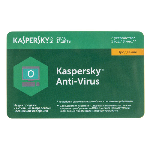 

Антивирус KASPERSKY Anti-Virus 2 ПК 1 год Продление лицензии Card [kl1171robfr]