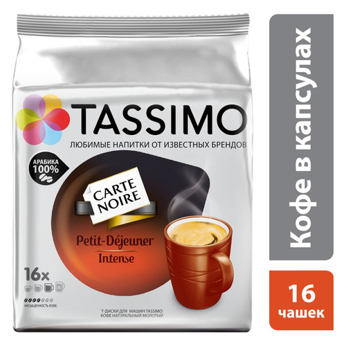 фото Кофе капсульный tassimo carte noire petit dejeuner intense, капсулы, совместимые с кофемашинами tassimo® [4019376]